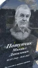 Захоронение ID 1360763