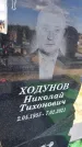 Захоронение ID 1360771