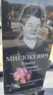 Захоронение ID 1360773