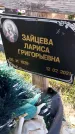 Захоронение ID 1360775