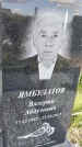 Захоронение ID 1360778