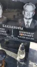 Захоронение ID 1360784