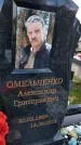 Захоронение ID 1360795