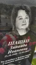 Захоронение ID 1360798