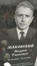 Захоронение ID 1360801