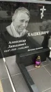 Захоронение ID 1360802