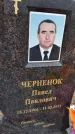 Захоронение ID 1360803