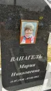Захоронение ID 1360804