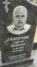 Захоронение ID 1360806