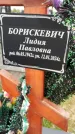 Захоронение ID 1360813