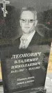 Захоронение ID 1360814