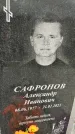 Захоронение ID 1360816