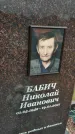 Захоронение ID 1360817