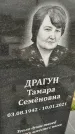 Захоронение ID 1360825