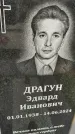 Захоронение ID 1360826