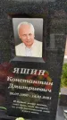 Захоронение ID 1360829