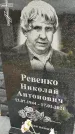 Захоронение ID 1360830