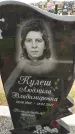 Захоронение ID 1360832