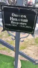 Захоронение ID 1360838
