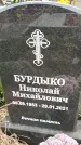 Захоронение ID 1360840