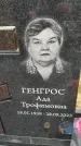 Захоронение ID 1360843