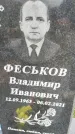 Захоронение ID 1360845