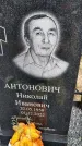 Захоронение ID 1360852