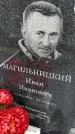 Захоронение ID 1360854