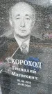 Захоронение ID 1360855