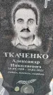Захоронение ID 1360858
