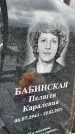 Захоронение ID 1360860