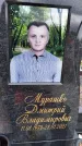 Захоронение ID 1360872