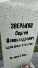 Захоронение ID 1360873