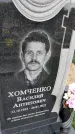 Захоронение ID 1360874