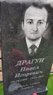 Захоронение ID 1360877
