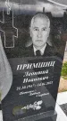 Захоронение ID 1360882