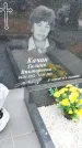 Захоронение ID 1360884