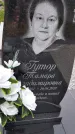 Захоронение ID 1360886