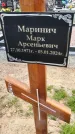 Захоронение ID 1360888