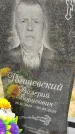 Захоронение ID 1360893