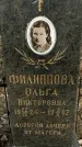 Захоронение ID 1360902