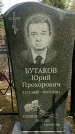 Захоронение ID 1360903