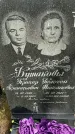 Захоронение ID 1360906