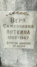 Захоронение ID 1360916