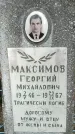 Захоронение ID 1360918