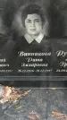 Захоронение ID 1360921