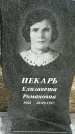 Захоронение ID 1360925