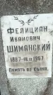 Захоронение ID 1360926
