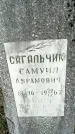 Захоронение ID 1360948