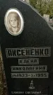 Захоронение ID 1360950